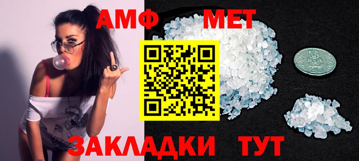 МЕГА ССЫЛКА  АМФ Premium  Amphetamine  Вход с VPN  Амфетамин  Керчь 