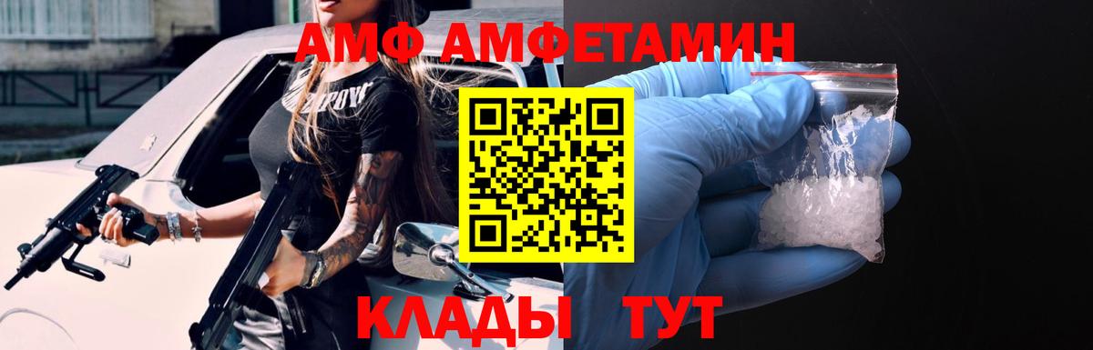 АМФЕТАМИН 97% Керчь
