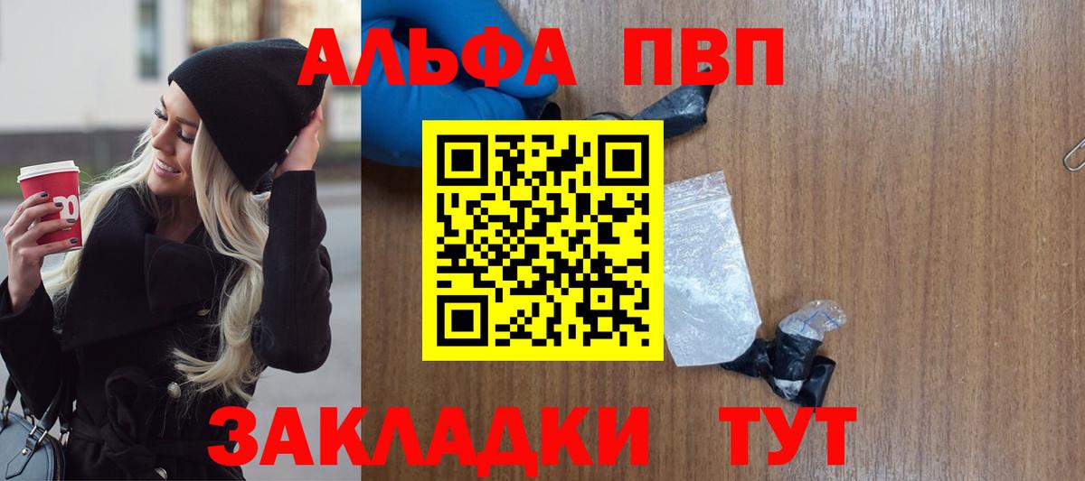 A-PVP крисы CK Керчь