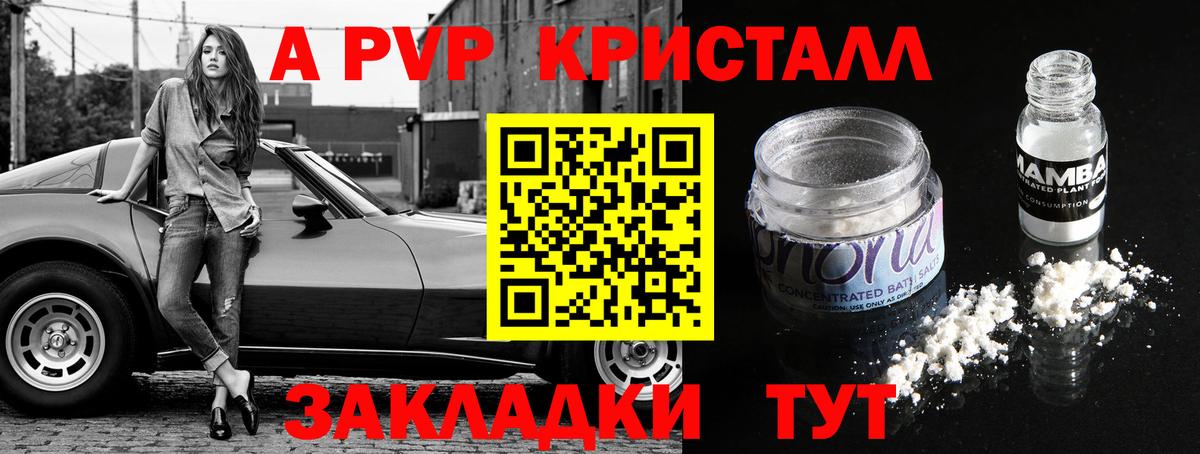 А ПВП СК  A PVP  Вход с VPN  Керчь  Alpha-PVP VHQ 