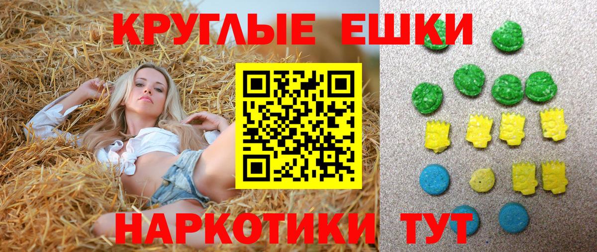Ecstasy диски Керчь