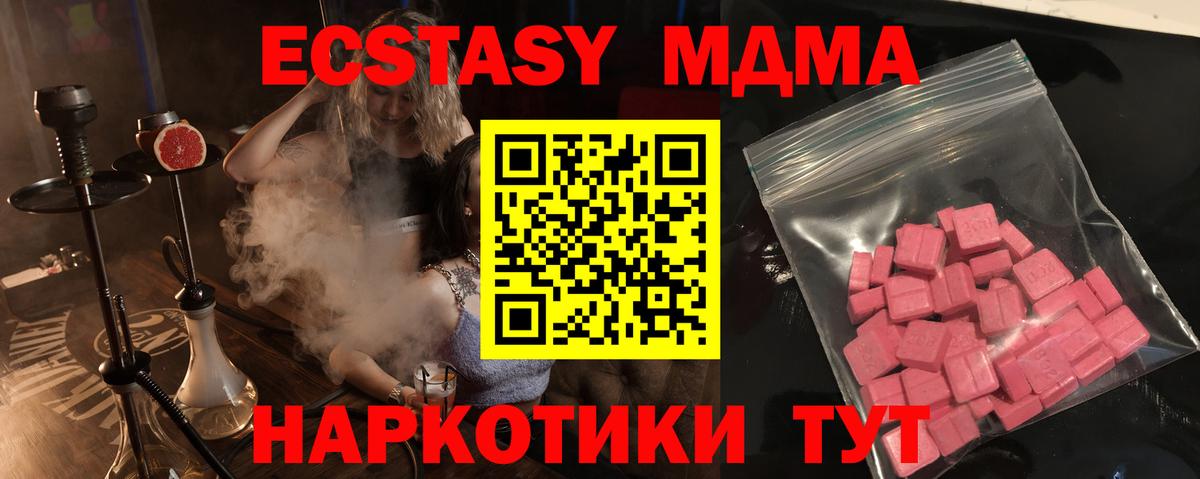 Ecstasy Cube  это клад  Ecstasy Cube  Керчь  Вход с VPN 
