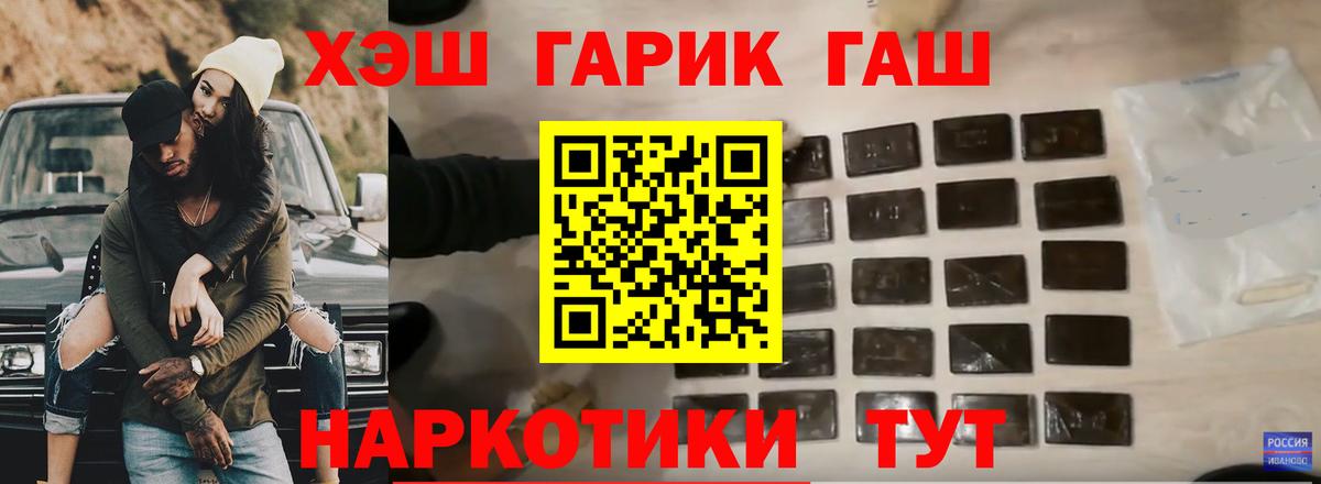 Керчь  ГАШ 40% ТГК  Вход с VPN  Гашиш индика сатива 