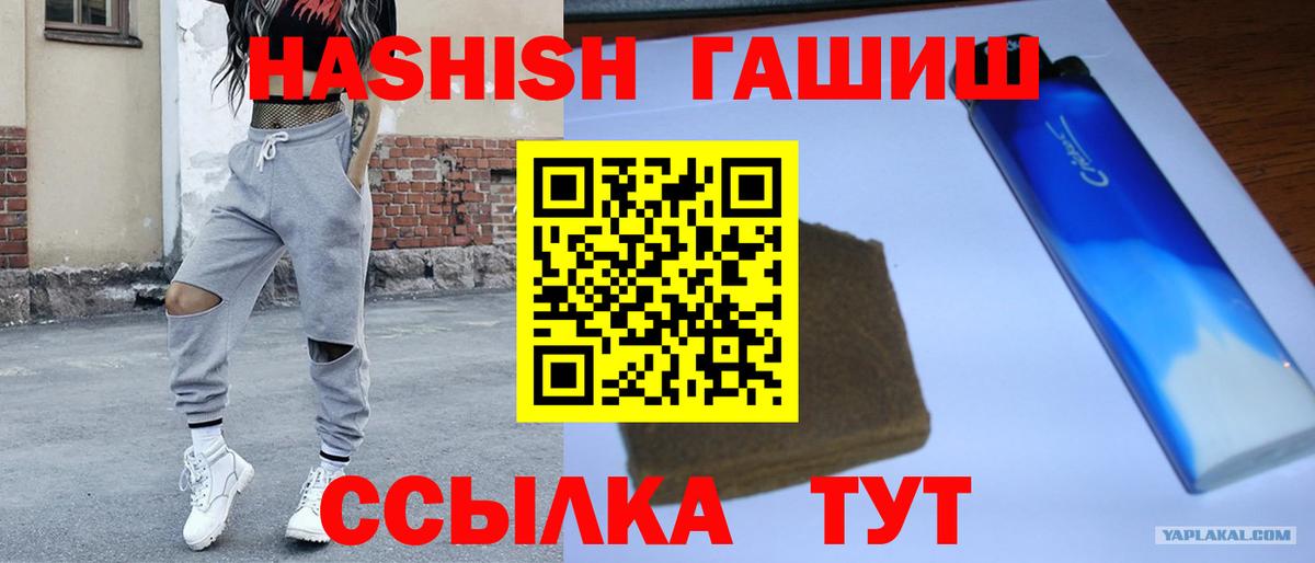 ГАШИШ Premium Керчь