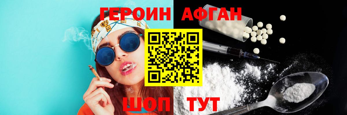 ГЕРОИН Heroin  Вход с VPN  Героин  Керчь 