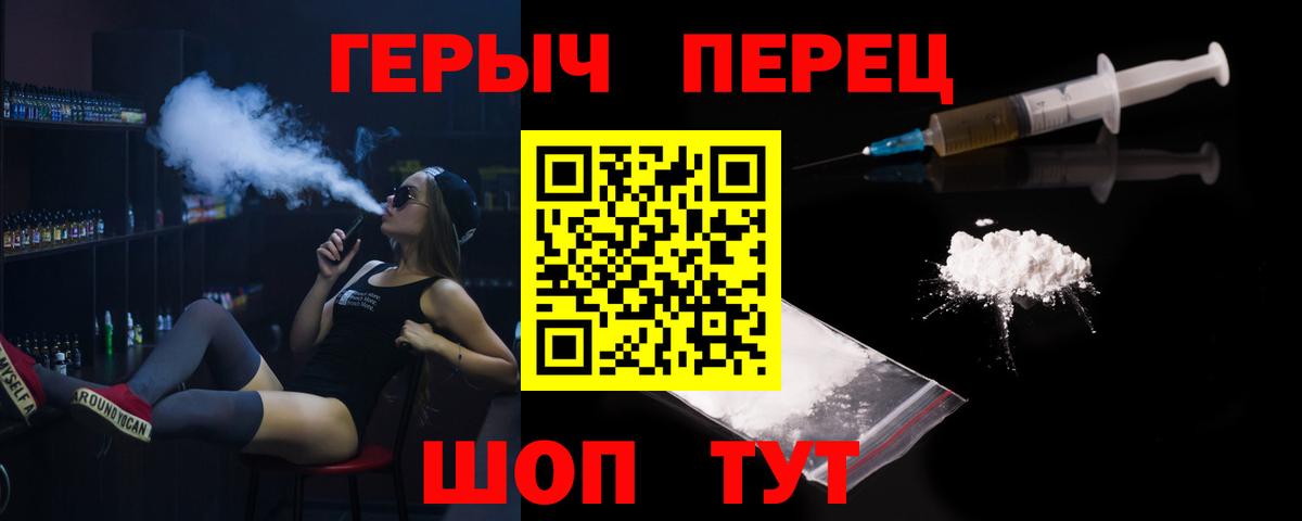 ГЕРОИН гречка Керчь