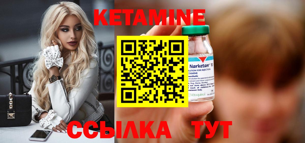 Кетамин VHQ Керчь