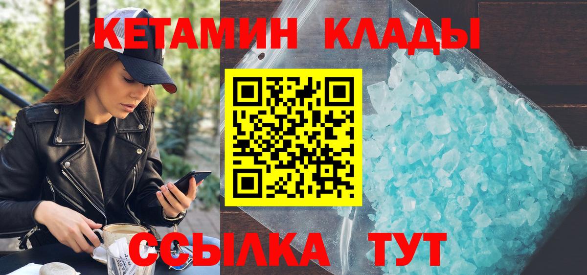 omg tor  КЕТАМИН ketamine  Вход с VPN  Кетамин VHQ  Керчь 