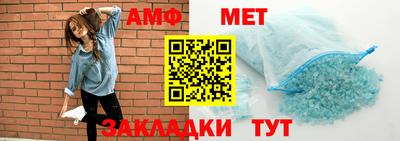 первитин Анжеро-Судженск