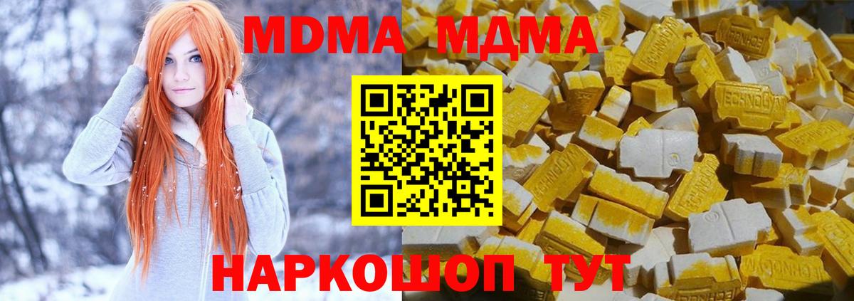 МДМА кристаллы  Вход с VPN  Керчь 