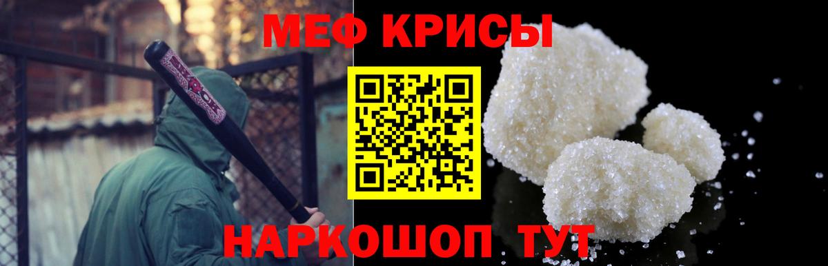 МЕФ  Мефедрон мяу мяу  Меф  Вход с VPN  Керчь 