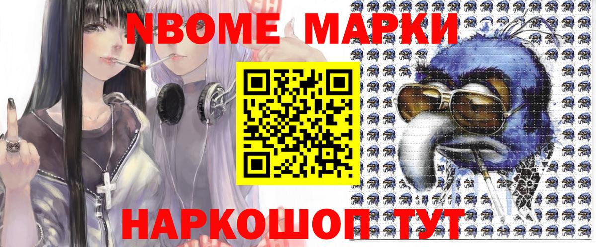 Керчь  Марки 25I-NBOMe 1,8мг  Марки 25I-NBOMe 1,8мг  Марки N-bome  Вход с VPN 