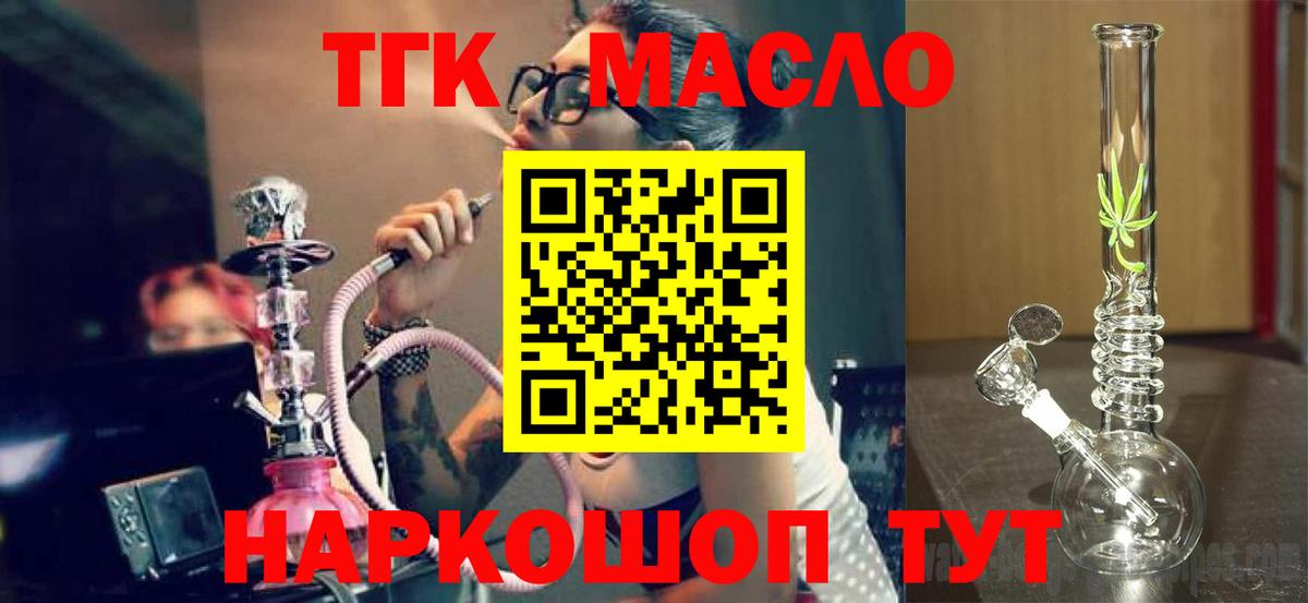 Дистиллят ТГК Wax Керчь