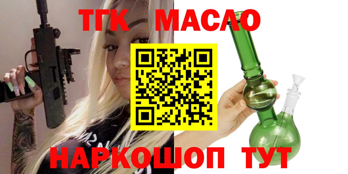 Керчь  сколько стоит  Вход с VPN  Дистиллят ТГК THC oil 