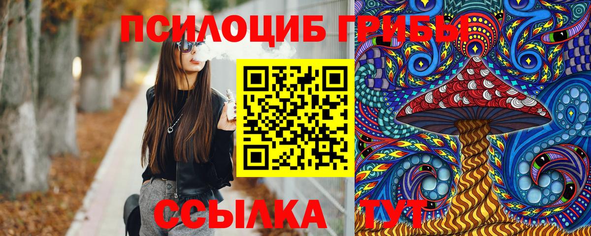 Керчь  Псилоцибиновые грибы Magic Shrooms  Вход с VPN  Галлюциногенные грибы ЛСД 